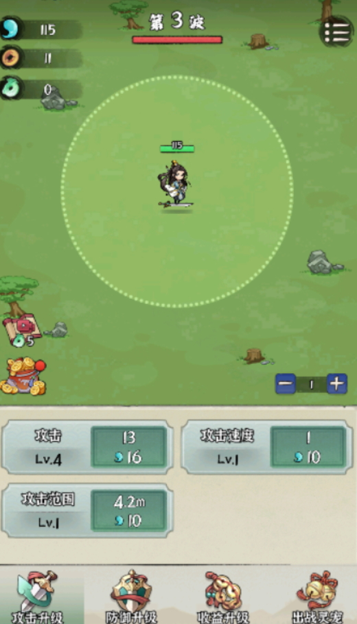 修仙亿万年游戏手机版截图1