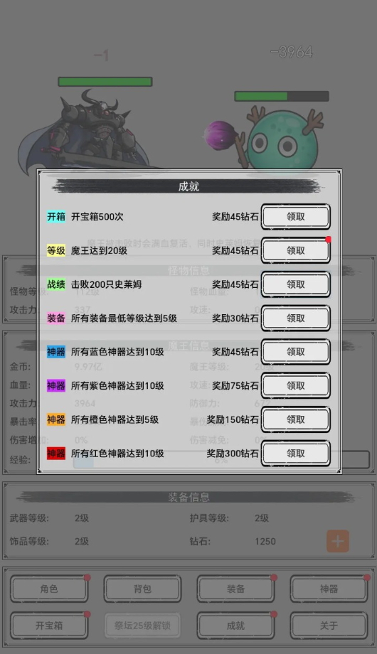 魔王重生大量金币版截图3