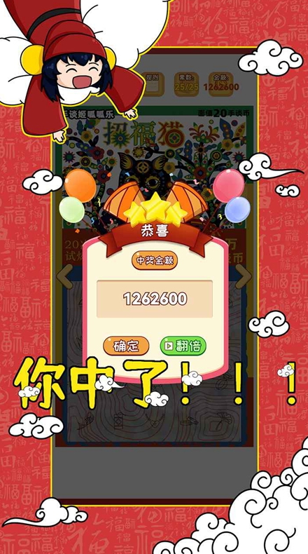 刮刮乐模拟器手机版免费截图5