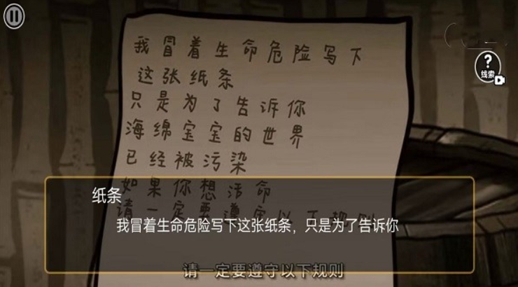 诡异规则世界手游截图2