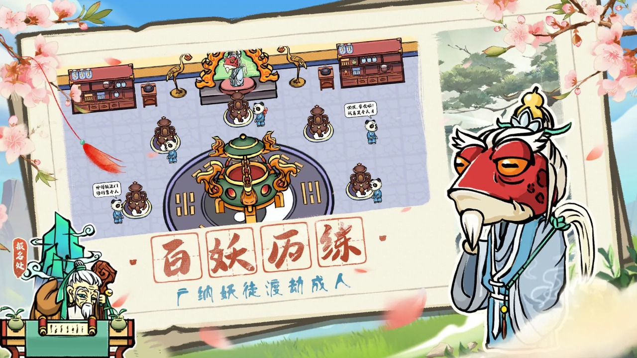 蓬莱官方安卓版截图4