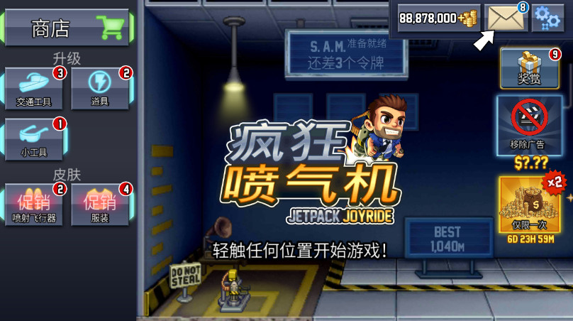 疯狂喷气机无限金币版截图1