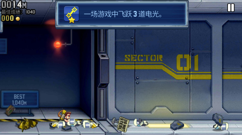 疯狂喷气机无限金币版截图2