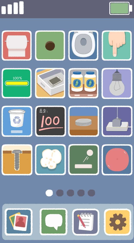 再玩亿关安卓版截图4