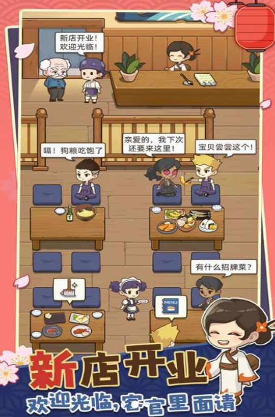 宫廷料理制作游戏中文版截图1