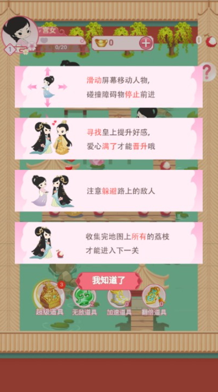 荔妃驾到免广告版截图4