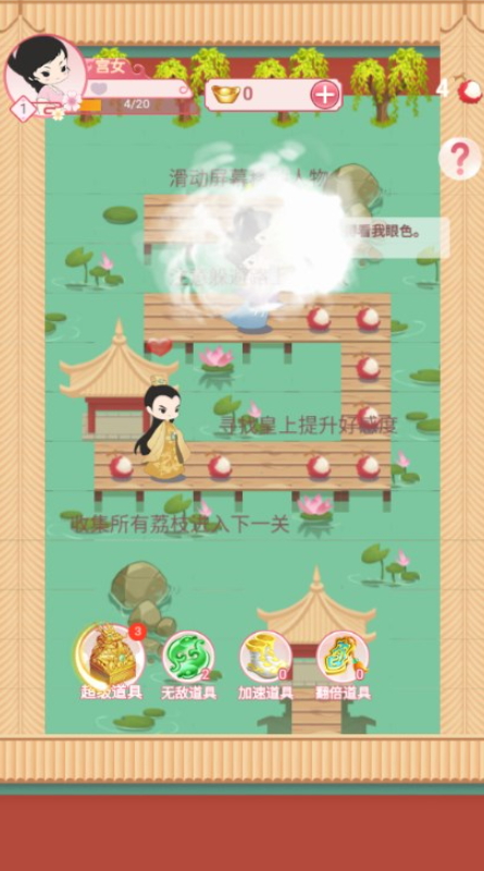 荔妃驾到免广告版截图5