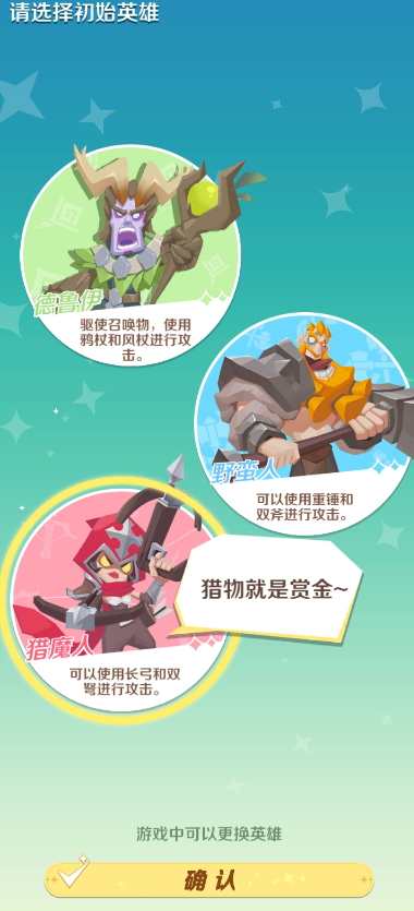 英雄冲刺内购(Hero Rush)截图5