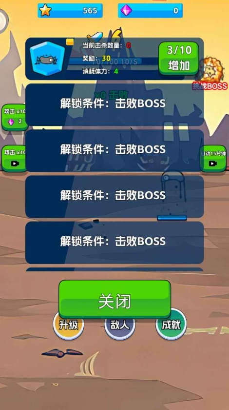 火柴侠的快打挑战手游截图2