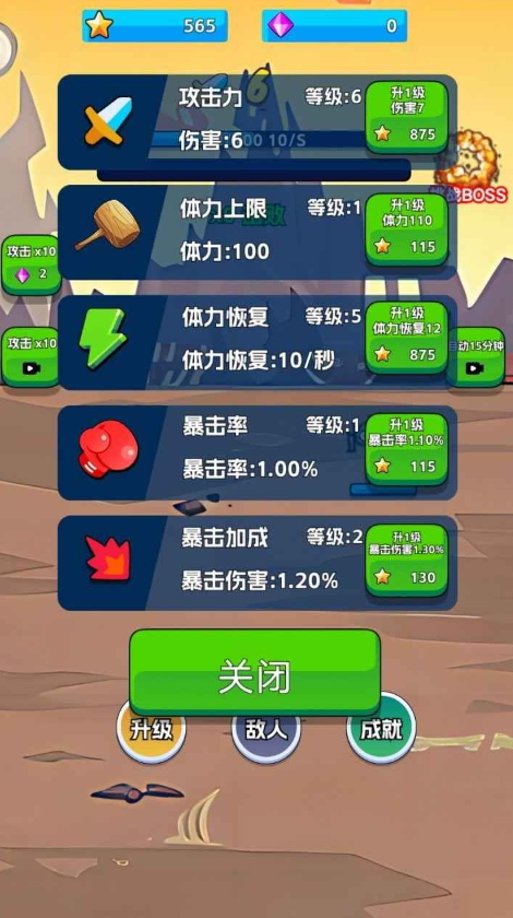 火柴侠的快打挑战手游截图3