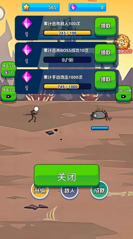 火柴侠的快打挑战手游截图4