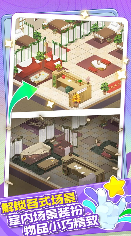 大漂亮的店游戏手机版截图3