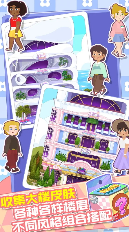 大漂亮的店游戏手机版截图4