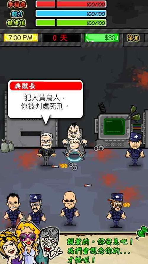 监狱生活游戏中文版无限金币截图4