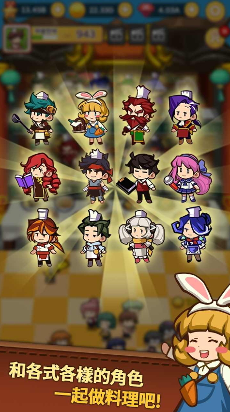 经营中华料理店货币不减反增截图1