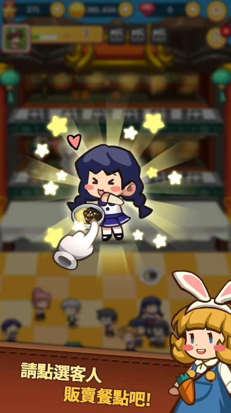 经营中华料理店货币不减反增截图3