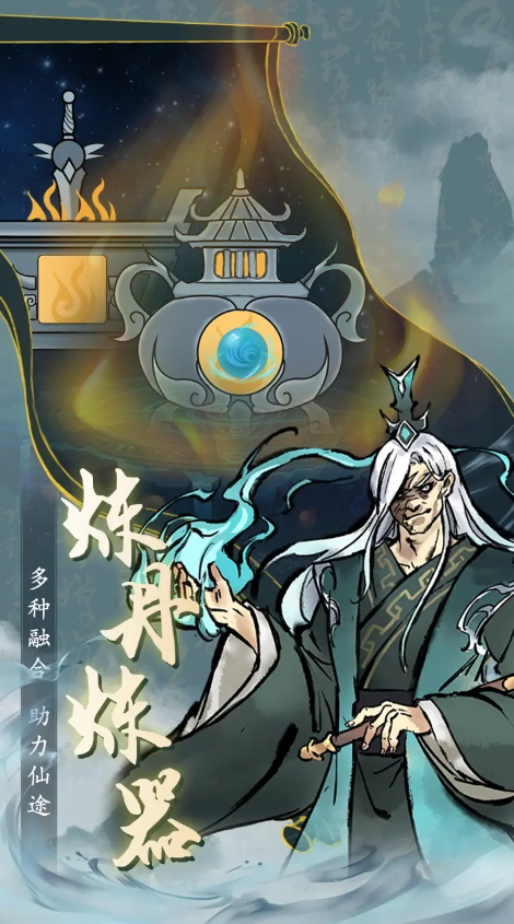 九天异闻录手游截图4