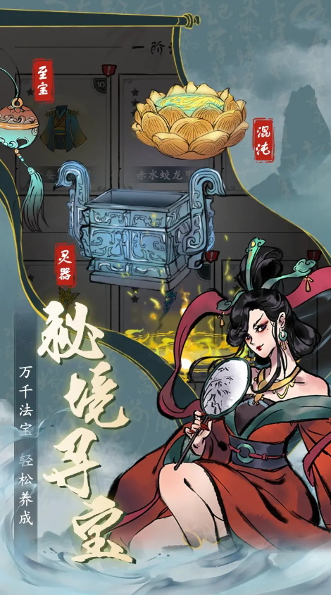 九天异闻录手游截图5