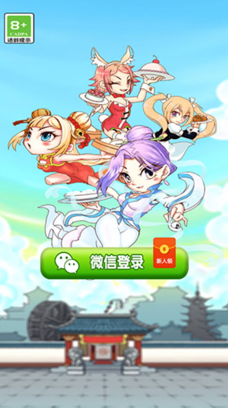 开心饭店红包版官方正版截图4