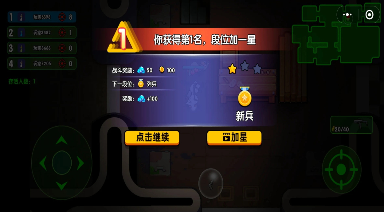 鹅鸭混战小游戏截图1