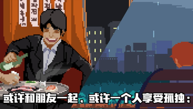 人生游戏免费版截图3