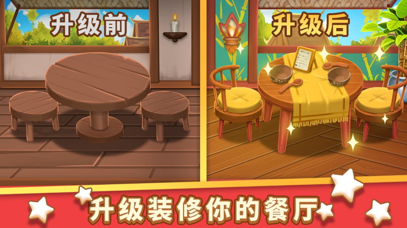 小花的美食餐厅免广告截图3