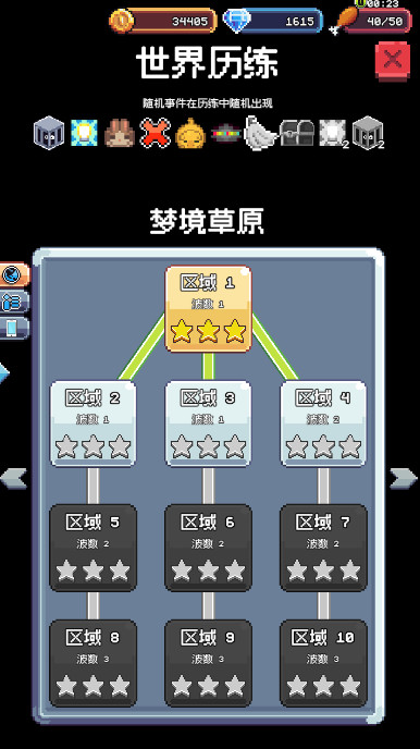 里世界物语游戏截图2