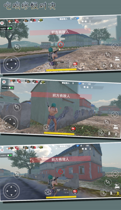 吃鸡终极对决中文版截图2