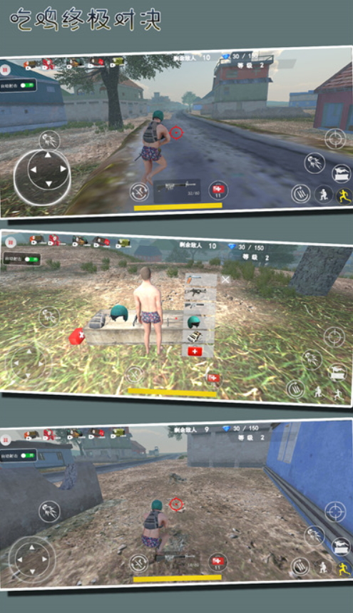 吃鸡终极对决中文版截图3