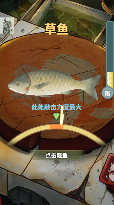 老板想吃鱼了最新版截图1