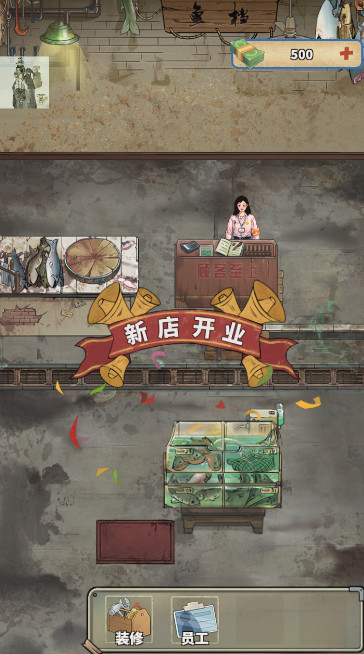 老板想吃鱼了最新版截图2