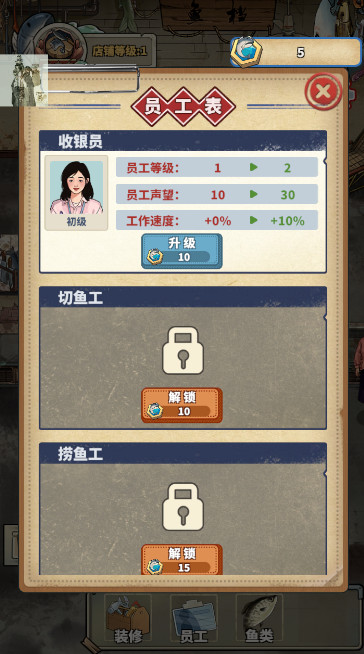 老板想吃鱼了最新版截图3