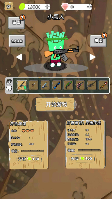 水果人大乱斗截图2