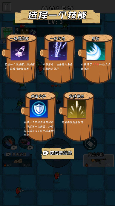 水果人大乱斗截图4