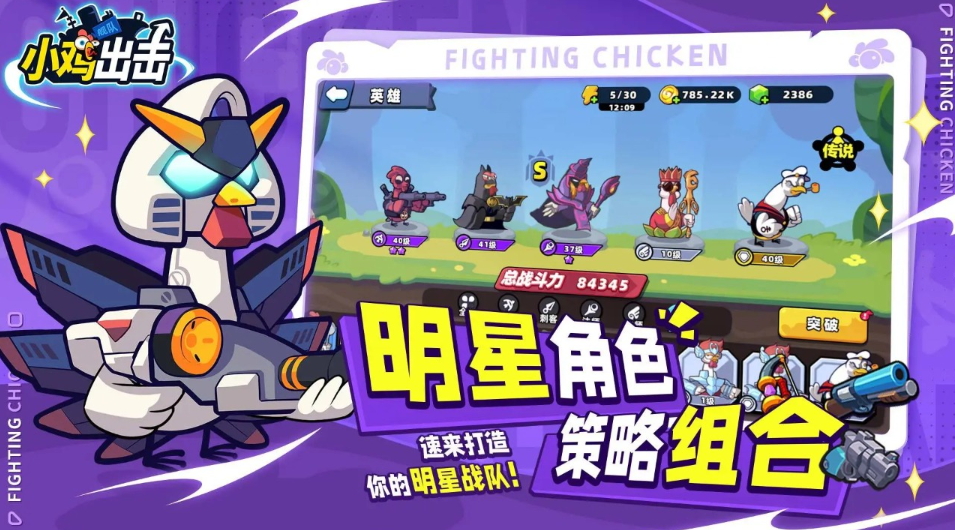 小鸡舰队出击安卓截图2