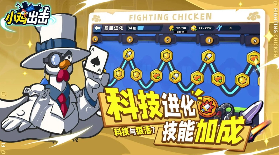 小鸡舰队出击安卓截图4