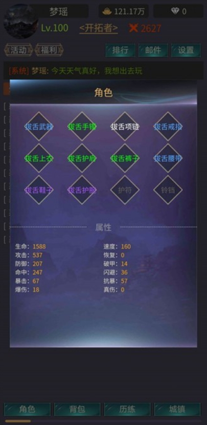 神话时代安卓截图2