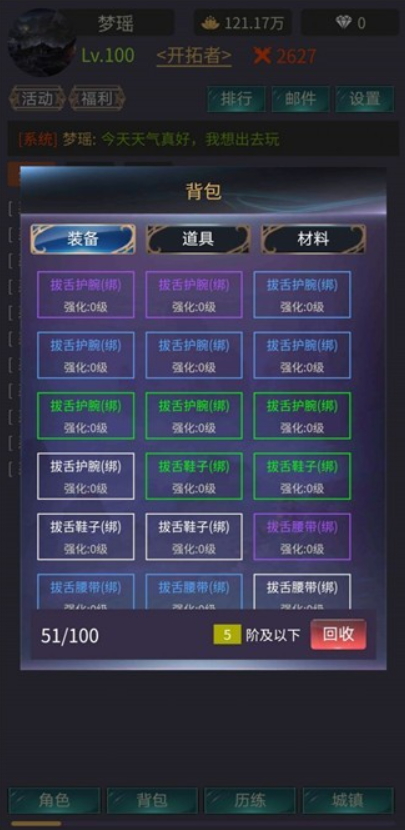 神话时代安卓截图3