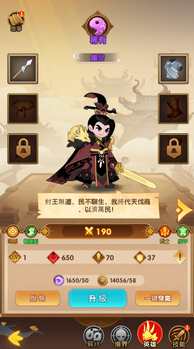 封神榜国际服最新版截图3