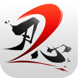 刃心2最新版v2.1.1