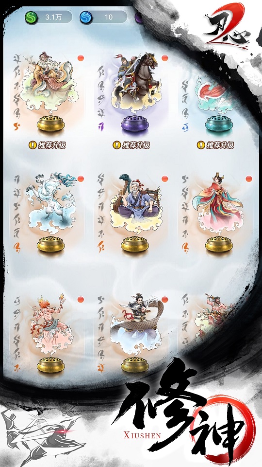 刃心2最新版截图2