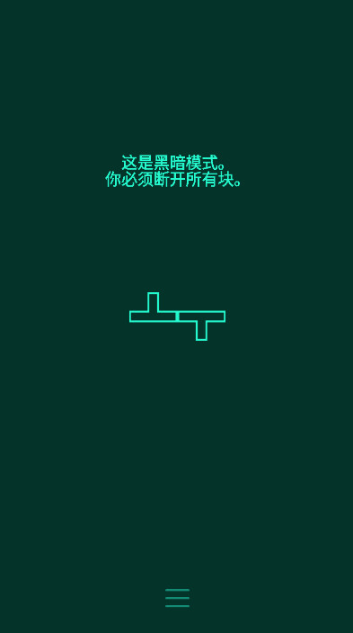 无限循环安卓版截图3