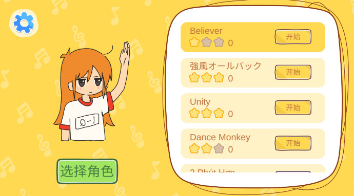 魔法音乐少女安卓版截图1