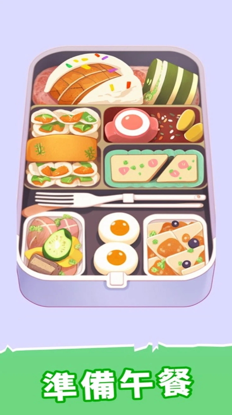 收纳小能手免广告截图2