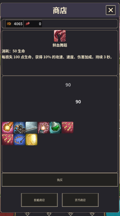 阿塞姆RPG官方最新版截图4