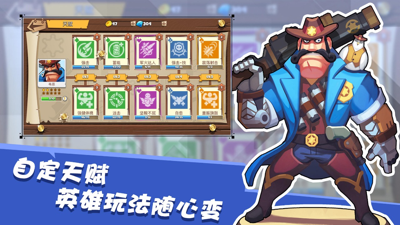 西部战记安卓版截图3