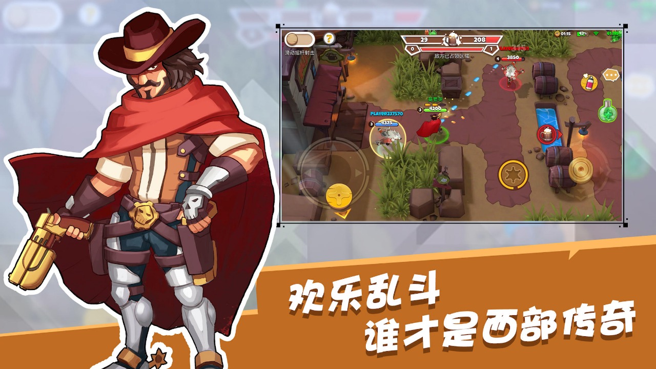 西部战记安卓版截图4
