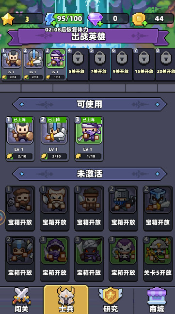 冒险战记小游戏截图4