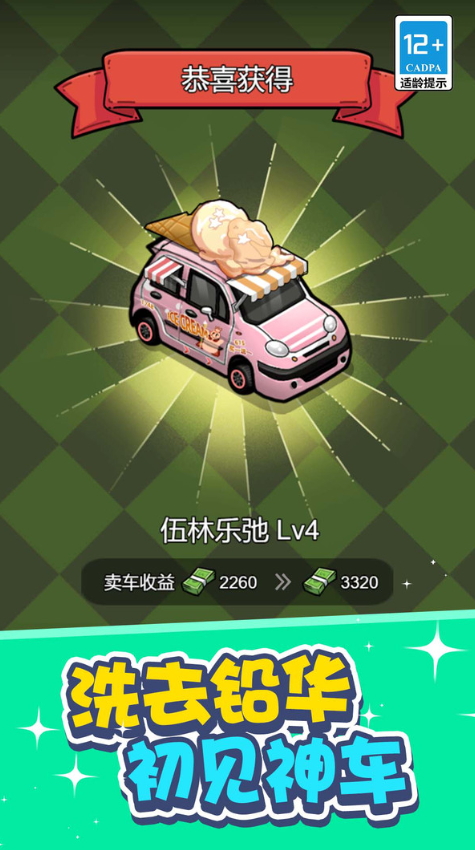 飚速摩托游戏手机版截图2