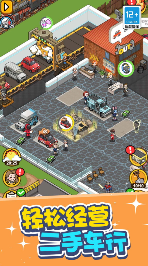 飚速摩托游戏手机版截图4